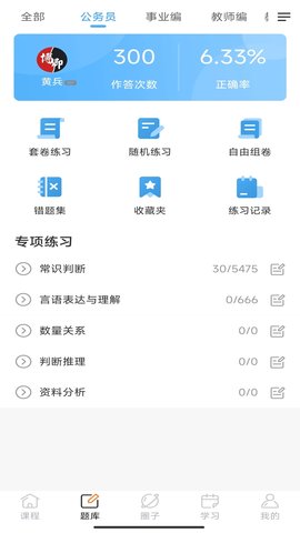 博卿教育 1.0.4  1