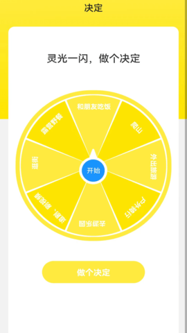 灵光来电 1.0.1 官方版 1