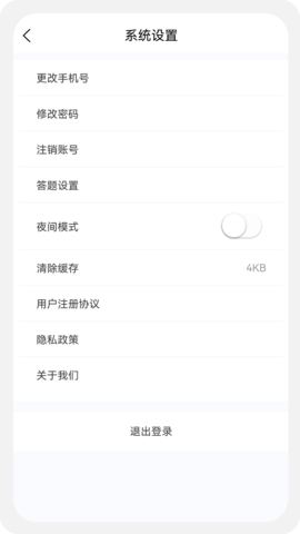 建筑师原题库 1.4.0  1