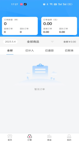 聚美物联 4.4.7  1