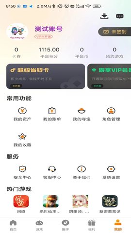 游戏盒子APP 3.0.24528  1