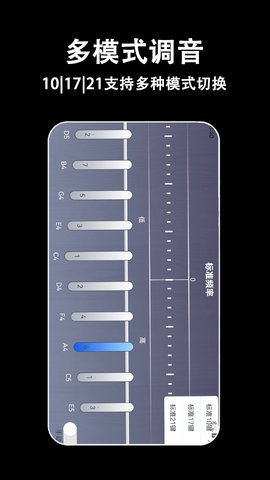 电子拇指琴 2.1.0 手机版 3