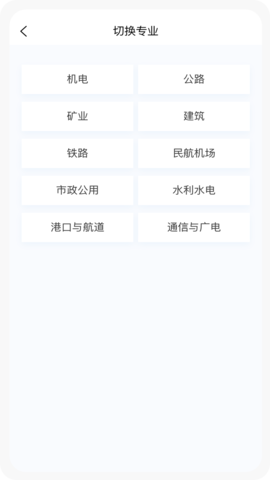 一级建造师新题库 1.5.0  2