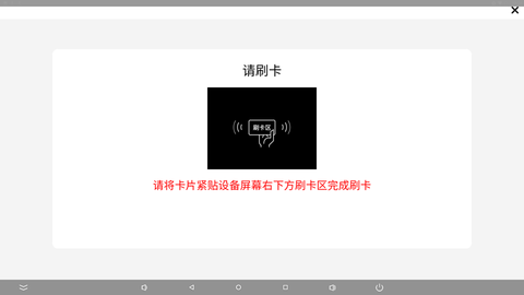 51校园电子牌 5.0.02 最新版 3