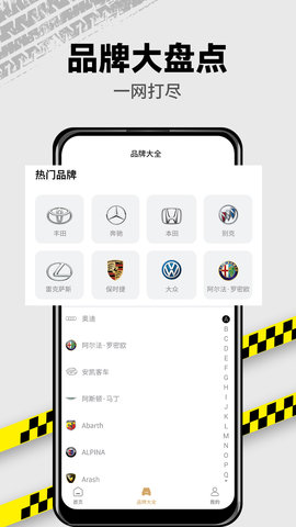 拍照识车 1.0.9  1