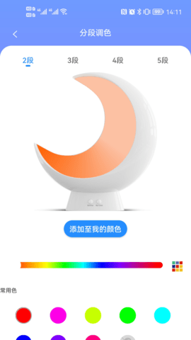 EcolorLife v2.8.1 安卓版 2