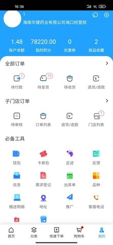 华健在线 0.0.3  2