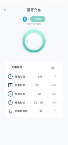 奥王充电 1.0 最新版 3