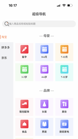 易省妈妈 1.0.2 官方版 1