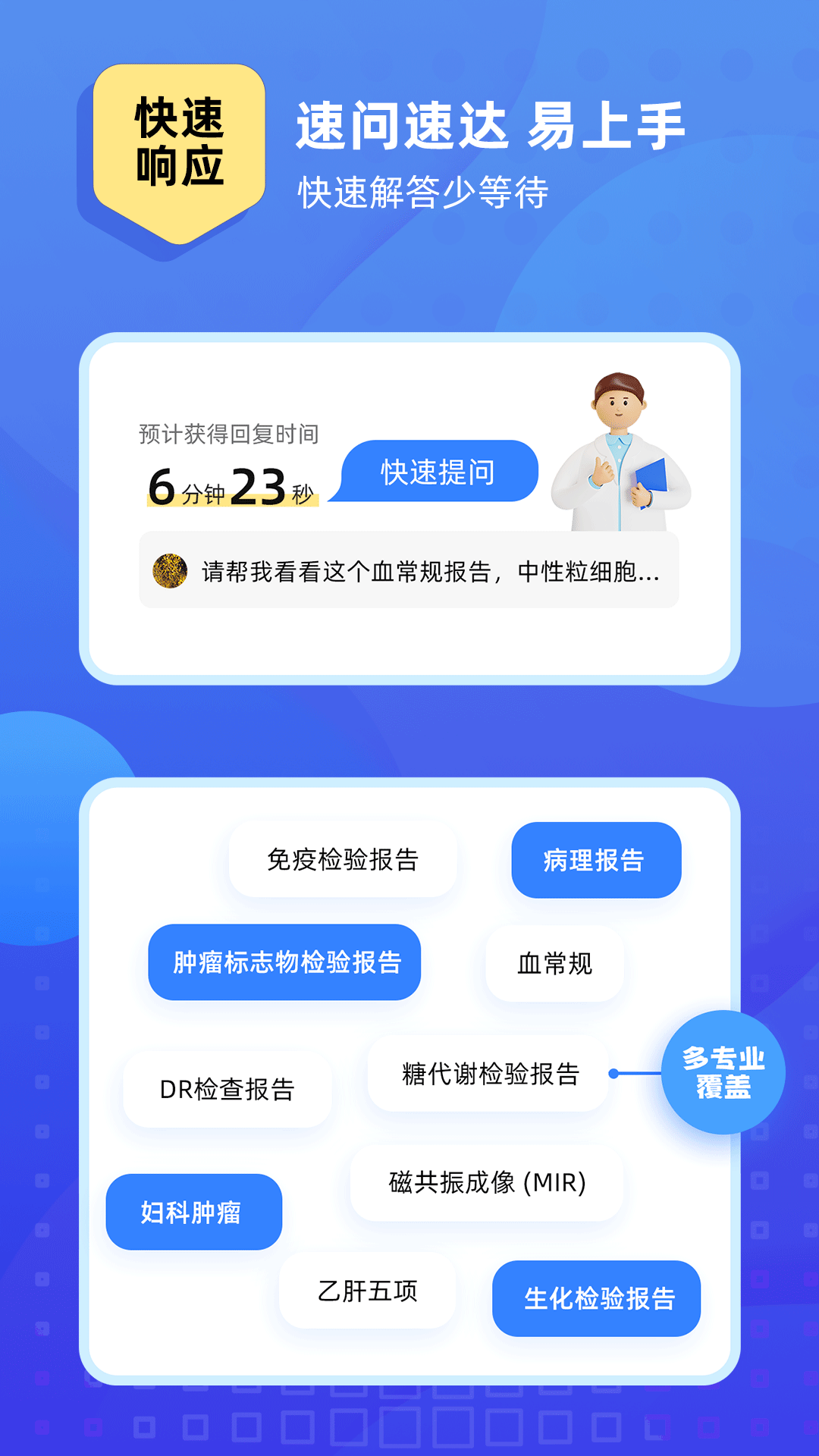 琉医生 1.0.1  2