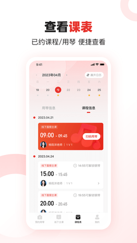 泛德音乐 4.0.4  3