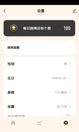 蹦哒 1.0.0 安卓版 2