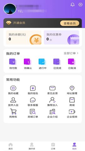 累了吗 1.4.8 安卓版 3