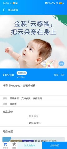 粤儿保app 1.0.8-release-2 最新版 1