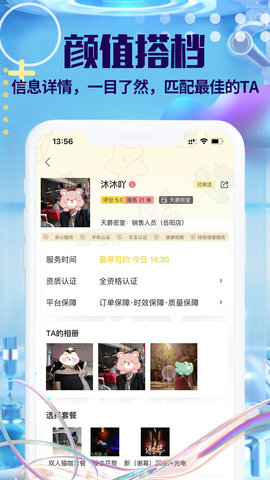 萌仆哒 1.0.6 官方版 1