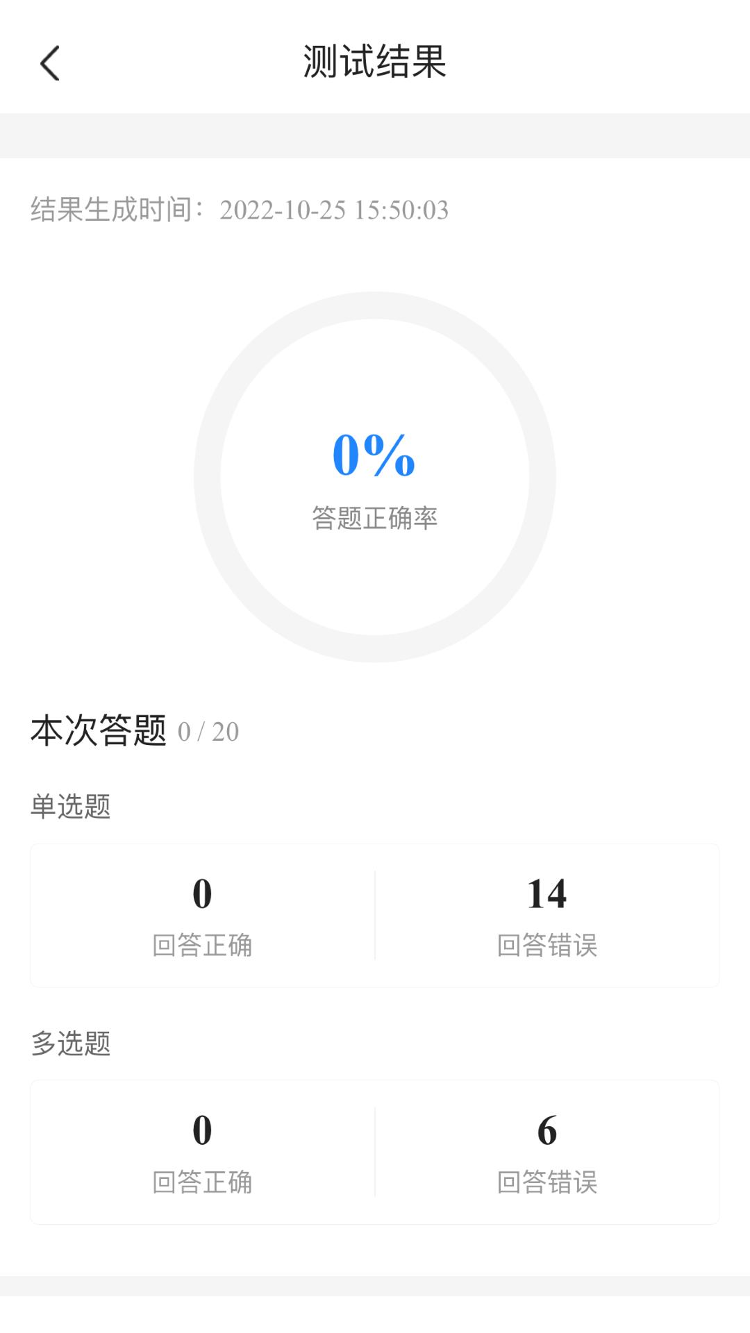 注册消防工程师考试宝典 1.8  3