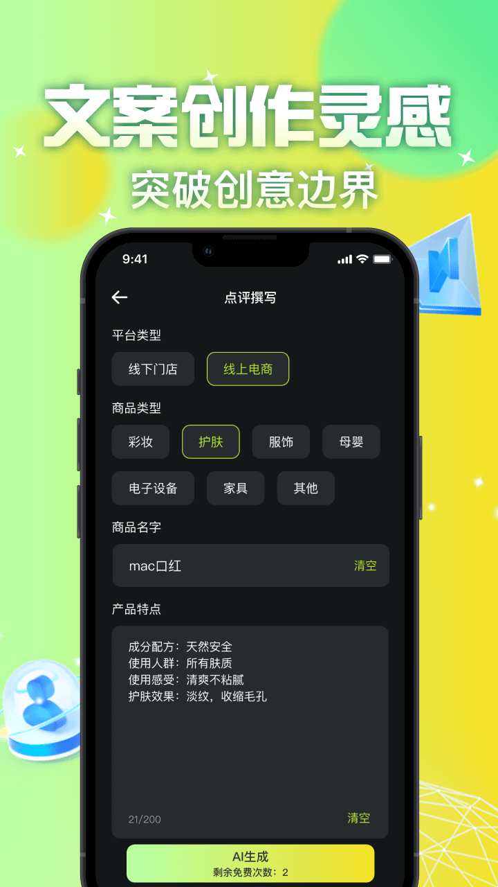 AI智友云聊 1.0.0 最新版 2