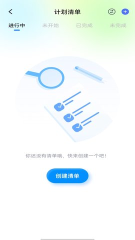 升学一网通 2.0.4  3