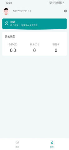 文印在线 1.0.0 最新版 1