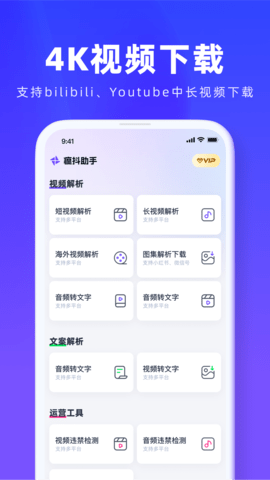 爱疯抖营 1.0.6 官方版 3