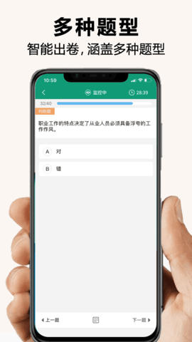 全能考试系统 1.3.3  4