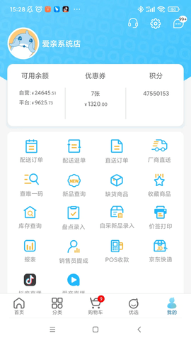 爱亲加盟商 3.4.6 官方版 1