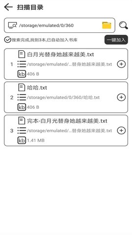 浪云阅读器 4.3.13  3