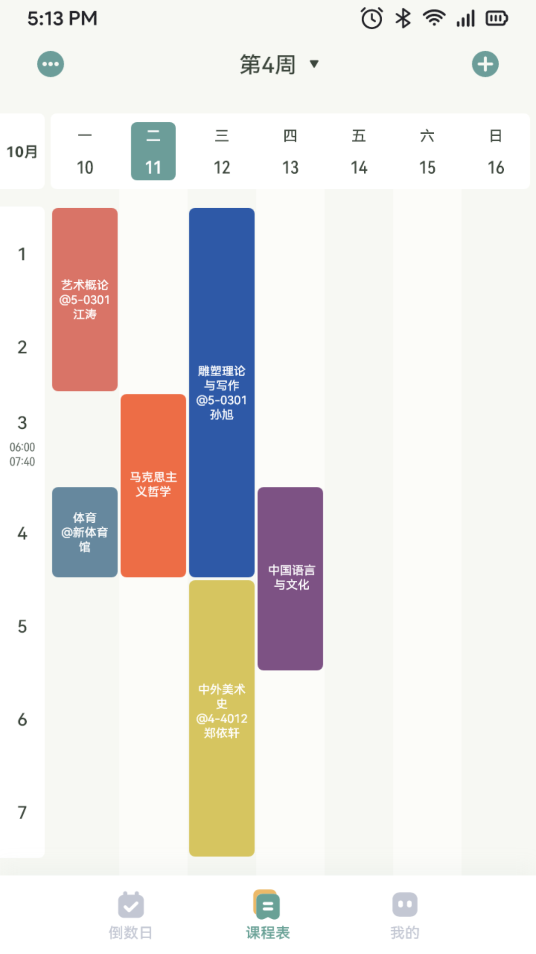 指尖便签 1.3  2