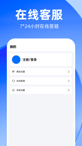 知租吧 1.0.4 安卓版 3