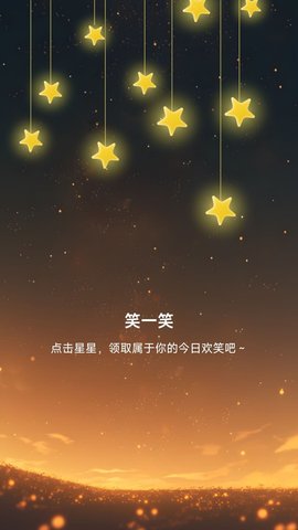 星耀电源 2.0.1 最新版 1