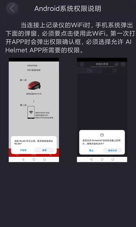 AIHelmet 1.0.0 手机版 2