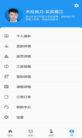 企业之路 1.8.0 安卓版 1