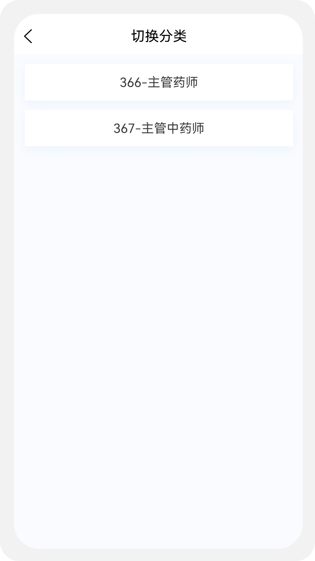 主管药师原题库 1.4.0  1