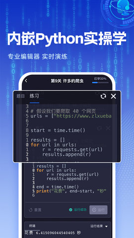 之了学吧 1.5.3  4