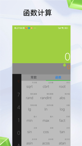 应事软件 2.5.0 最新版 2