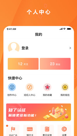 房知了 1.2.0 最新版 4