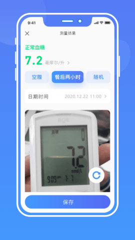 健康手记 1.0.7  1