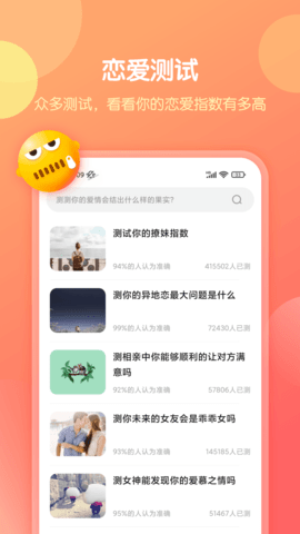 恋爱话术库app 1.5.1505  3