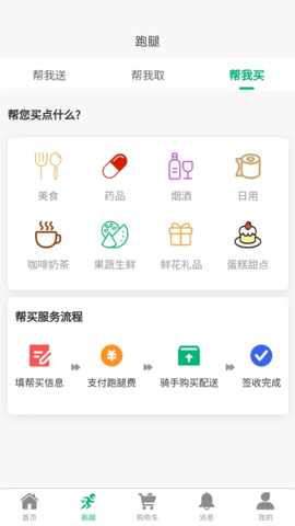 飞兔商联 2.0.6  2