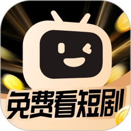 开心短剧 1.1.4 