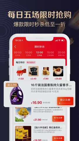 聚康有品 1.0.0  3