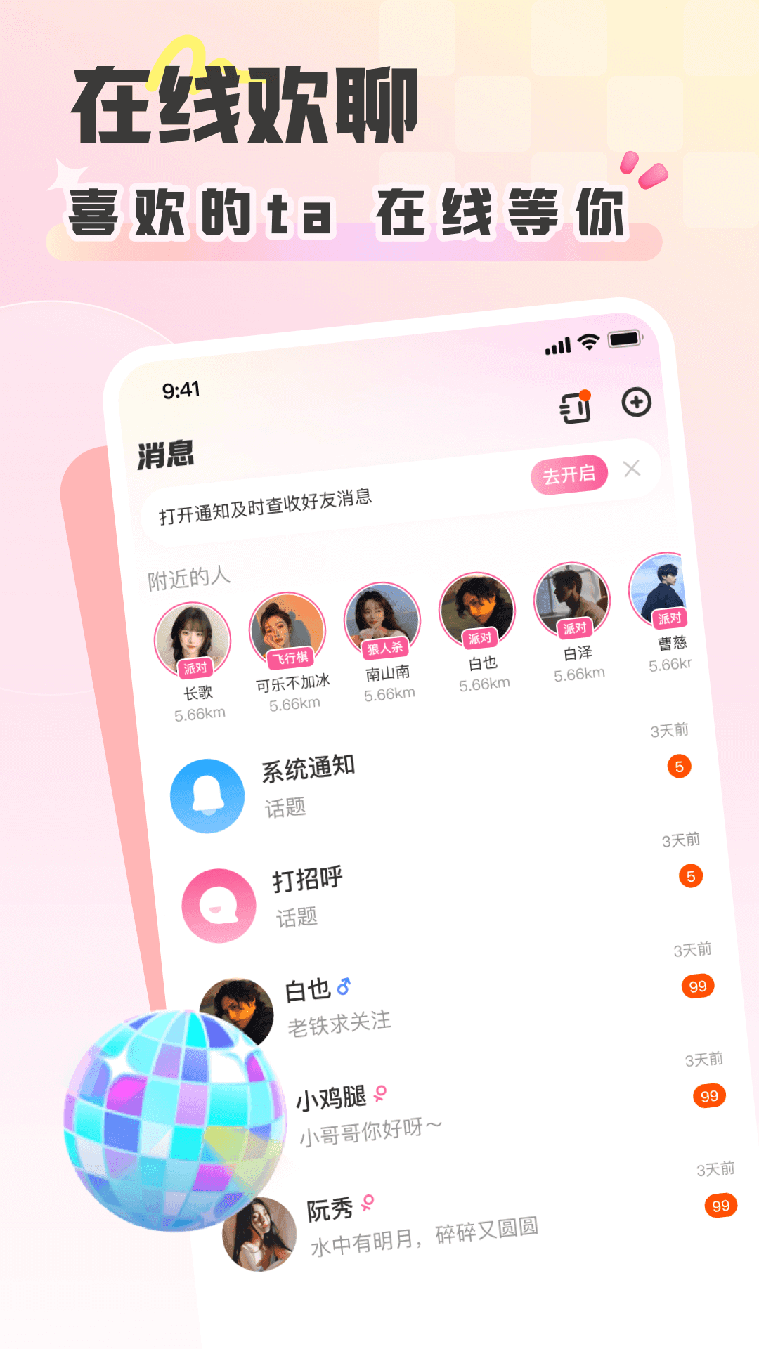 彩虹星球 2.15.1.0  3