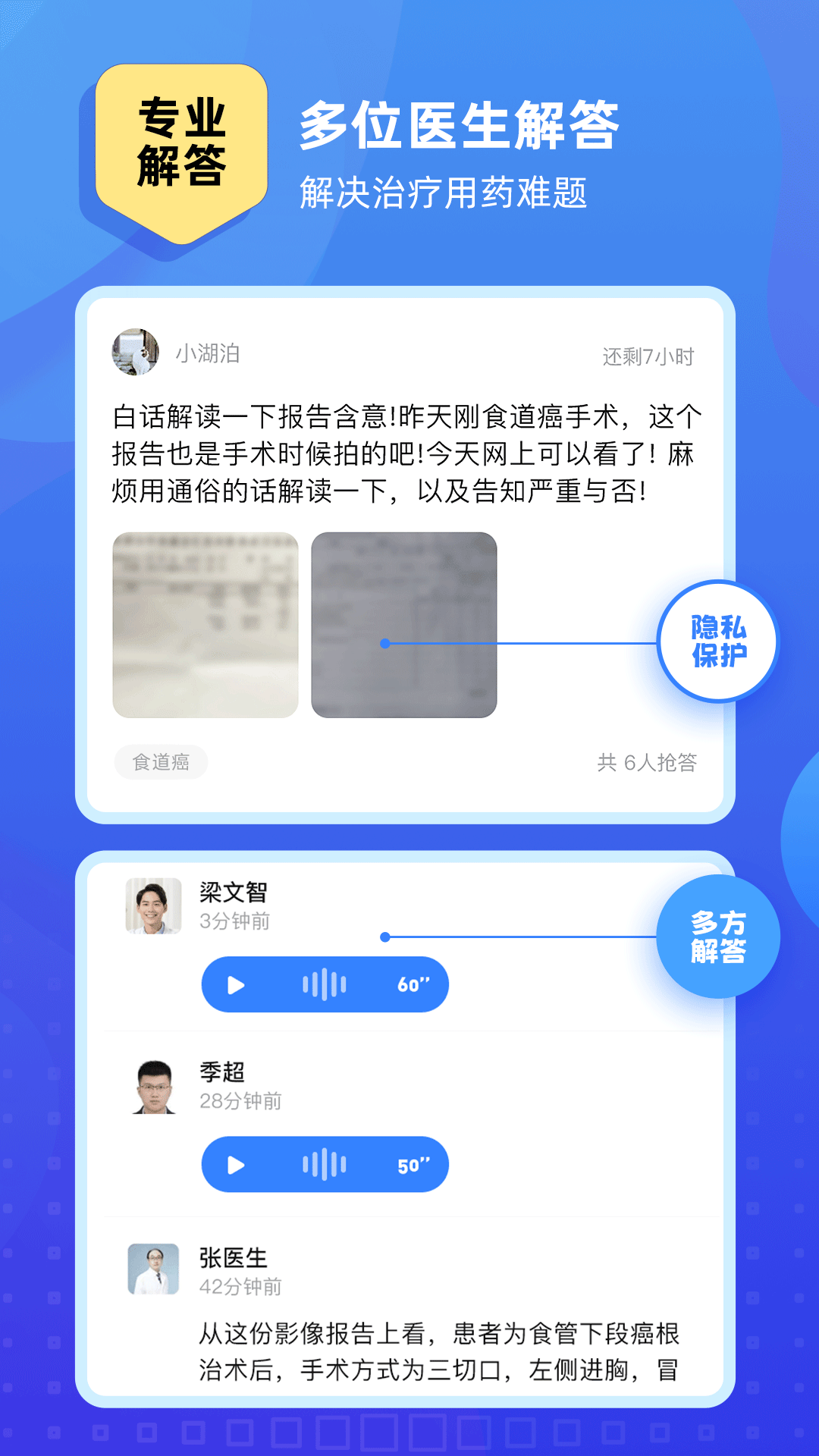 琉医生 1.0.1  1