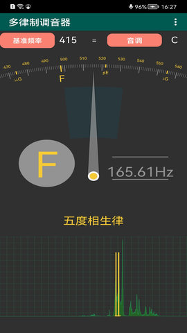 多律制调音器 1.0 官方版 1