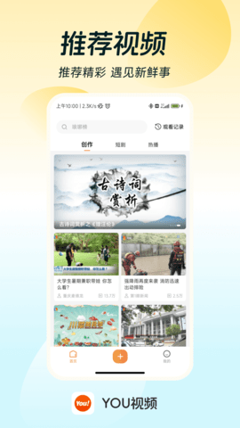 YOU视频 1.0.0 最新版 1