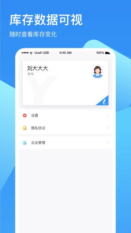 冷链云仓 2.2.8 安卓版 2