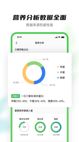 盘中餐智慧健康管理平台 22.1020.01 安卓版 2