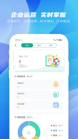 纳杰云ERP 1.0.1.64  1