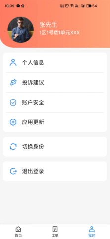 服务评价系统 1.43  2