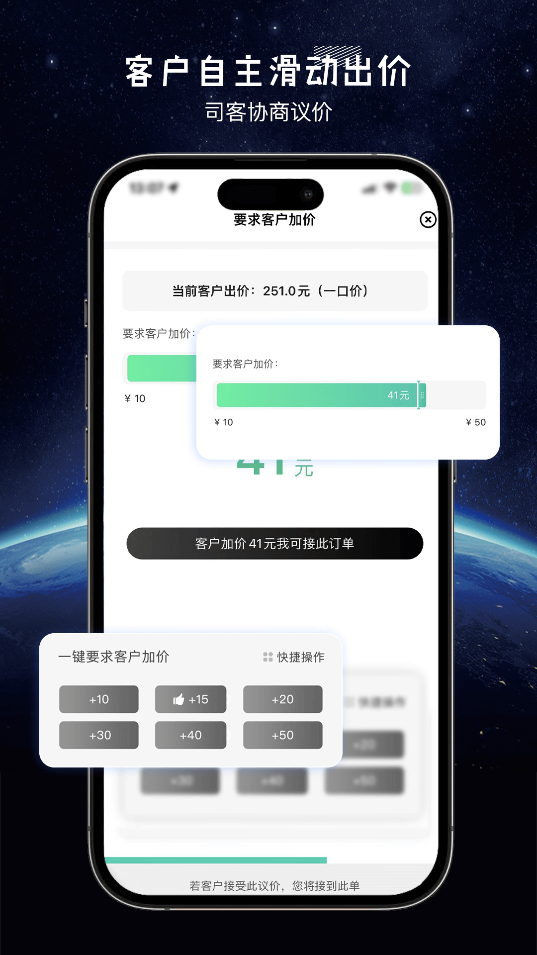 司机联盟 1.9.7  3